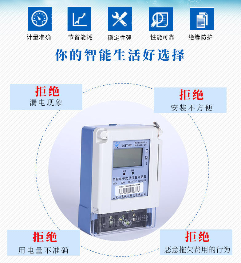 單相電子式預(yù)付費(fèi)電能表 遠(yuǎn)程充值電表 預(yù)付費(fèi)電度表