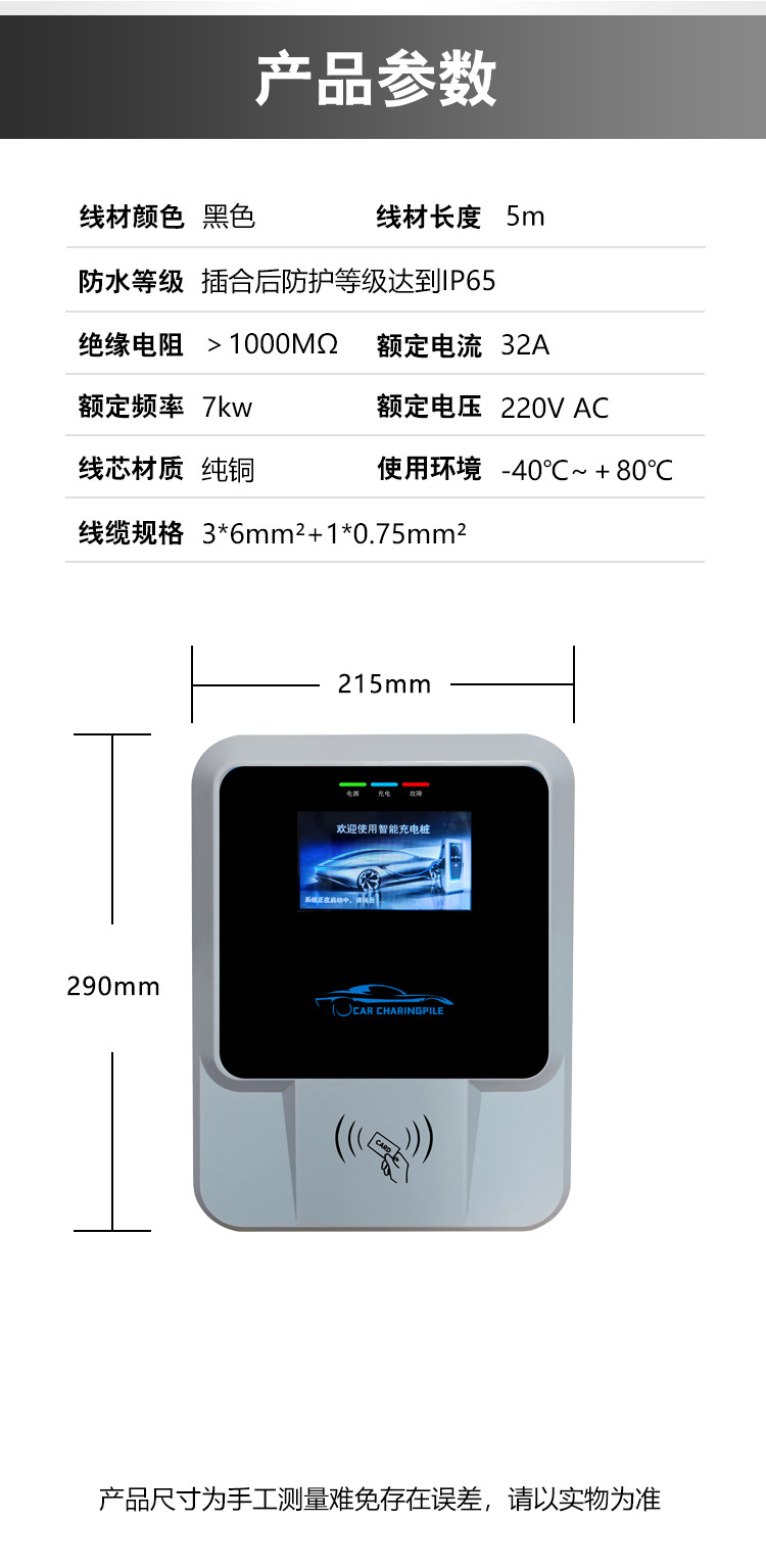 7KW汽車(chē)充電樁 新能源充電樁 家用充電樁 刷卡充電樁