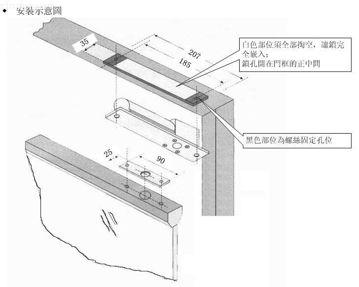 電插鎖安裝示意圖